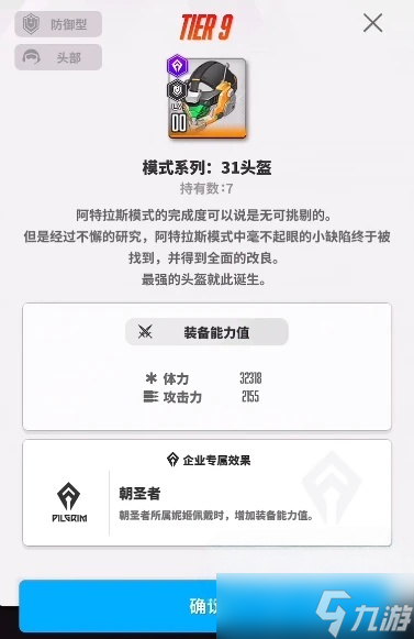 胜利女神新的希望α套装怎么获取-α套装获取攻略