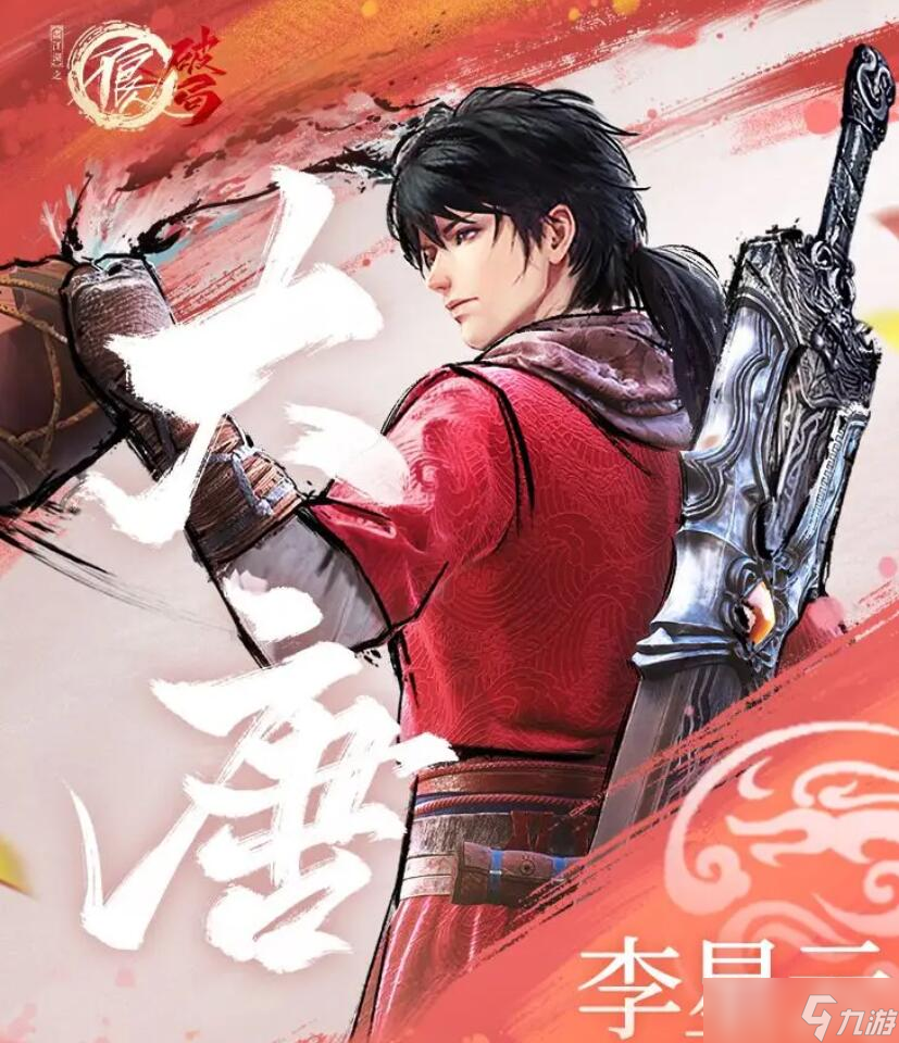 《不良人破局》推图阵容推荐