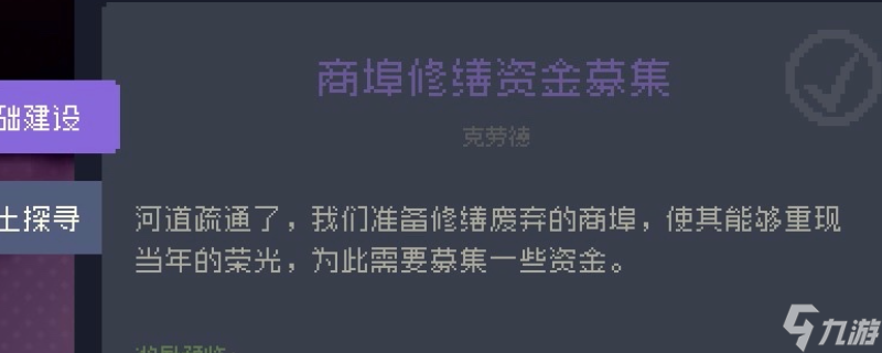 多洛可小镇加百列委托任务怎么做-多洛可小镇加百列委托任务攻略推荐