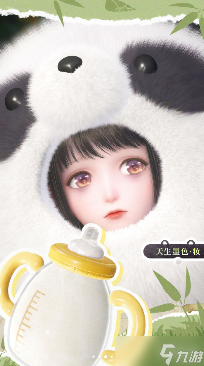无限暖暖联动大熊猫时装怎么获取 无限暖暖联动大熊猫时装获取方法