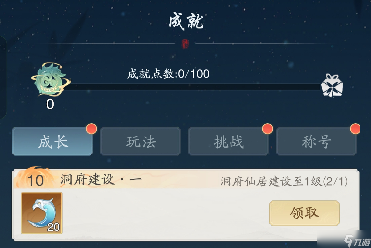 《踏風(fēng)行》新手攻略極簡版