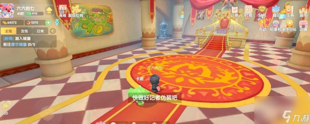 摩尔庄园37伪装记者的伪装方法是什么？伪装后有什么好处？