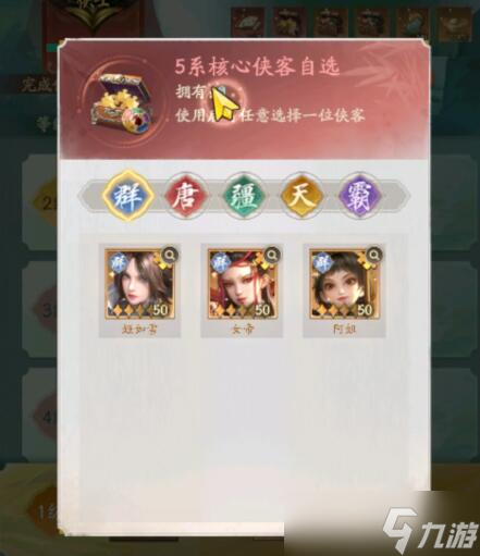 《不良人破局》推图阵容推荐