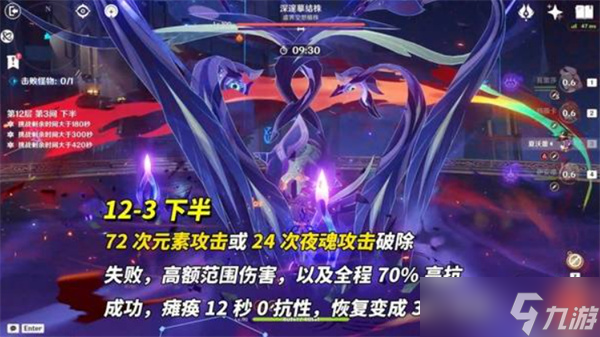 原神5.6深渊12层满星打法指南