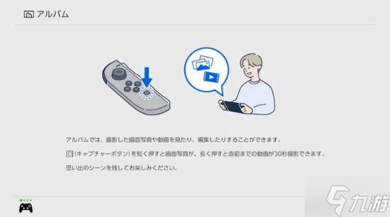 Switch 2菜单画面提示音效展示：解除睡眠也有动静