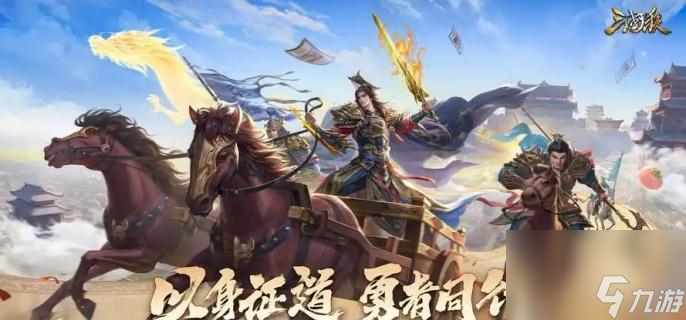 三国杀星黄忠技能全解析