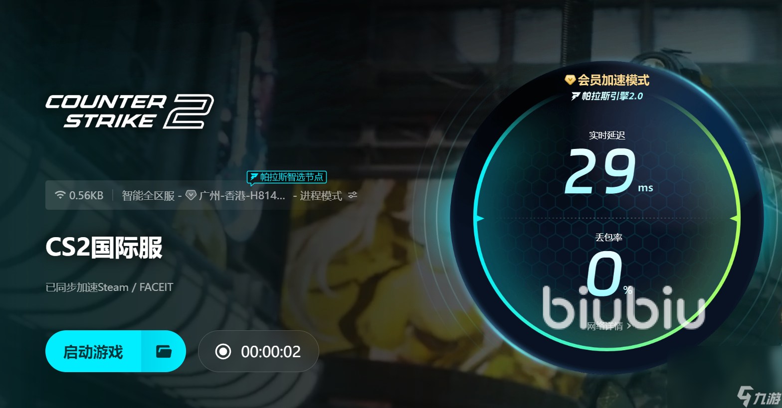 cs2掉帧如何解决 cs2卡顿怎么办
