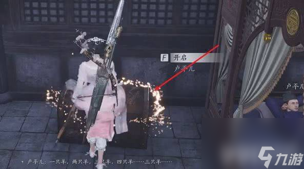 《燕云十六声》彩线长命缕如何获取 柳叶如刀获取方法