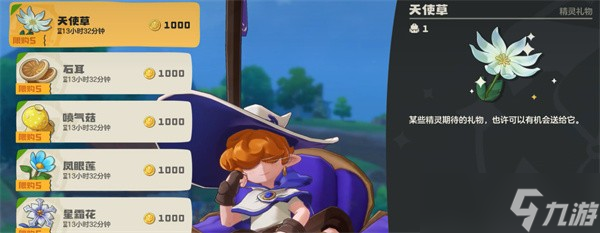 洛克王国世界炼金配方汇总