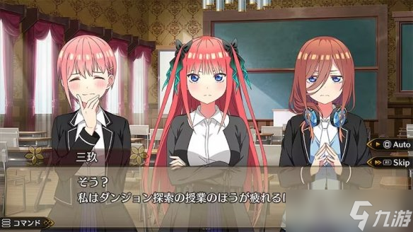 地下城角色扮演游戏《五等分的公主》9月18日发售！