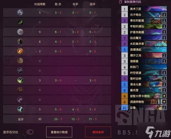 《炉石传说》双脏鼠星灵法构筑分享