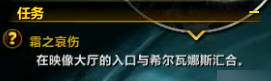 《魔兽世界》icc新三本任务攻略一览