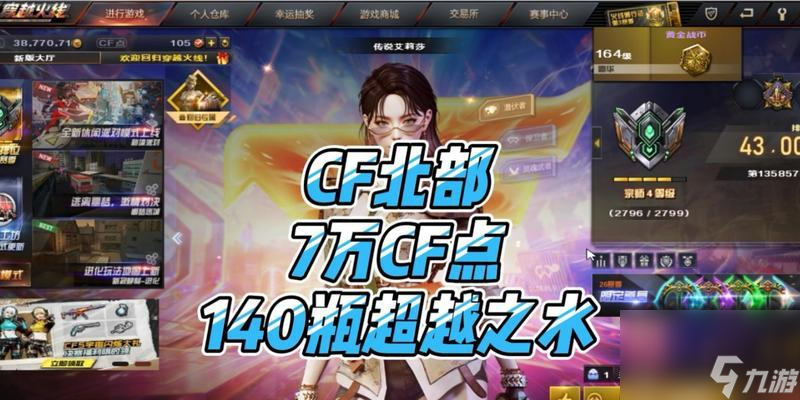 二星卡交易价值多少CF点？如何定价？
