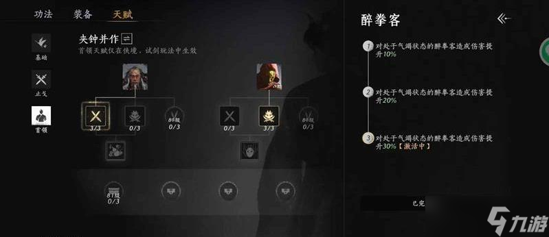 《燕云十六声》侠境试剑团本攻略