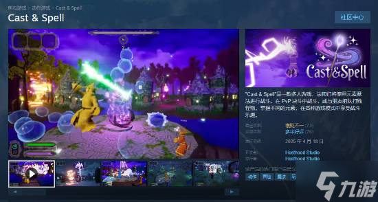 Steam喜加一 多人法术对轰新作 白嫖入库不亏