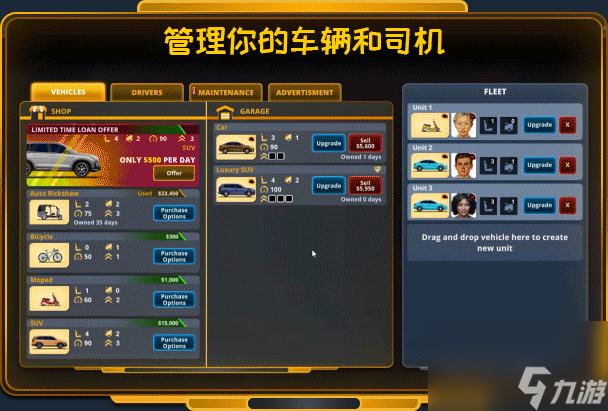 《Delivery INC》游戲特色內(nèi)容介紹
