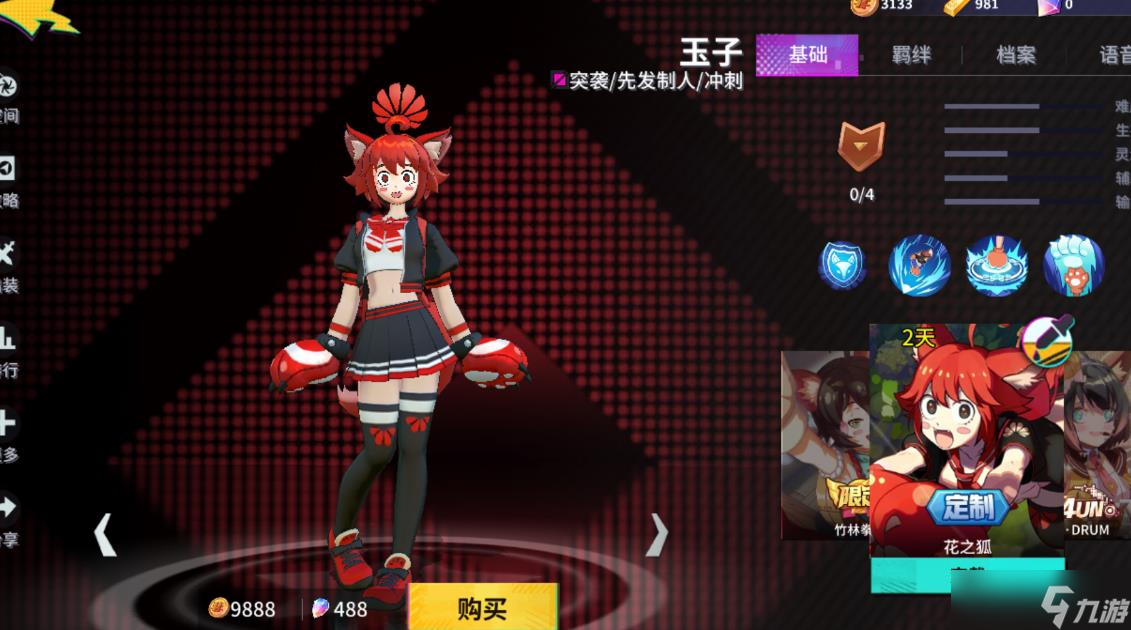 非人学园玉子怎么玩
