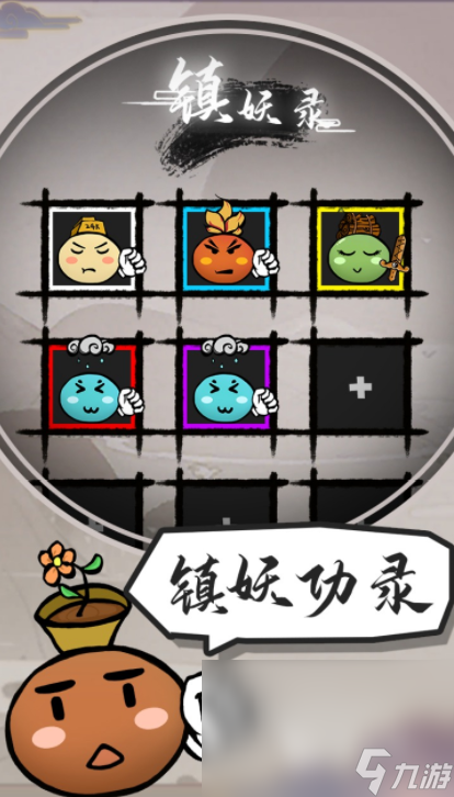 妖妖有点怪测试下载 妖妖有点怪测试资格