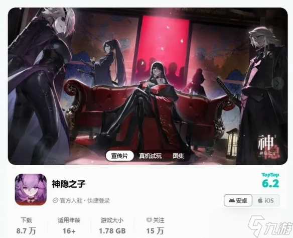 国产游戏《灵魂潮汐》开发商成都鬼脸科技破产重组