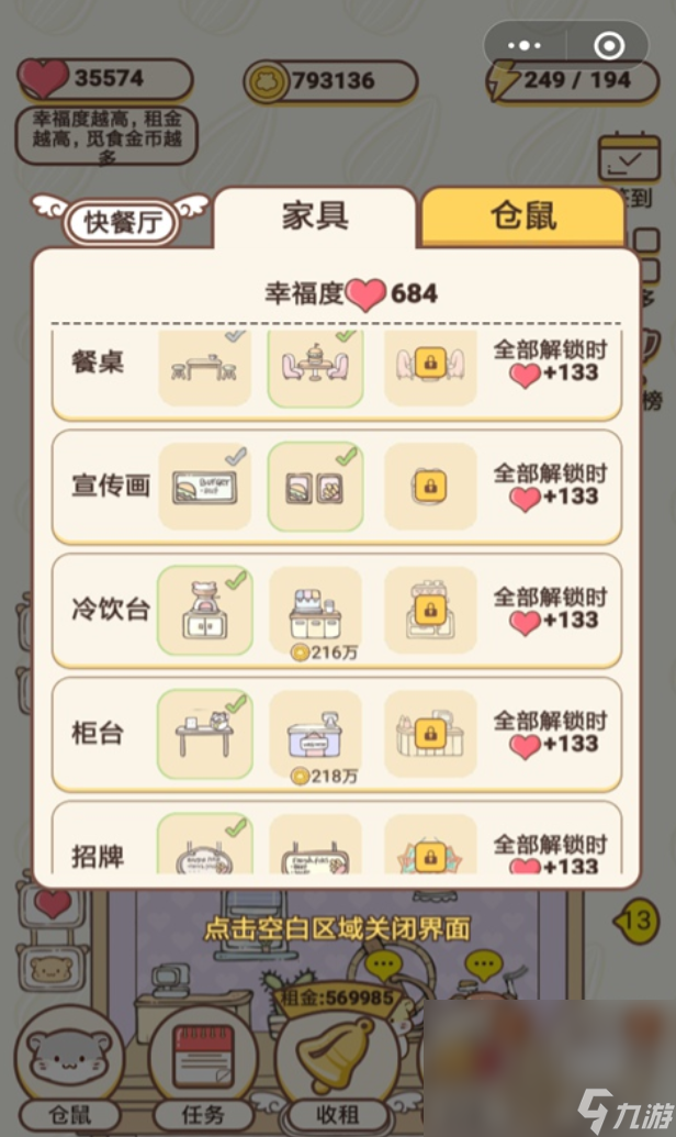 仓鼠动物嘉年华下载链接 仓鼠动物嘉年华不花钱预约下载链接截图