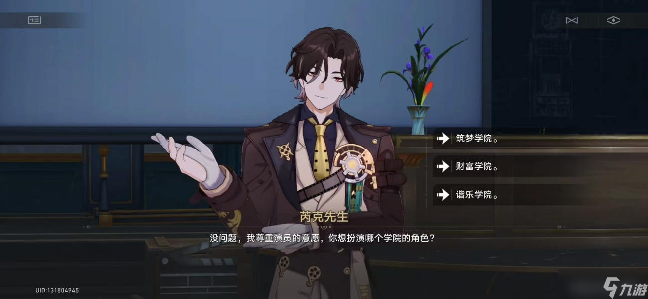 《崩坏星穹铁道》开拓续闻蕉恶非道无忍义之战任务全流程攻略