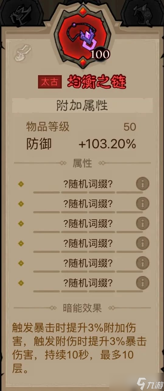 英雄没有闪火球术电矛流怎么玩 火球术电矛流玩法教学