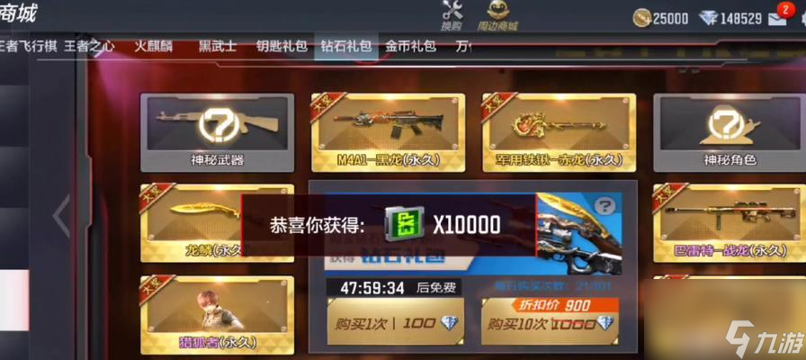 cf购买钻石返利的方法是什么？购买钻石有哪些优惠？