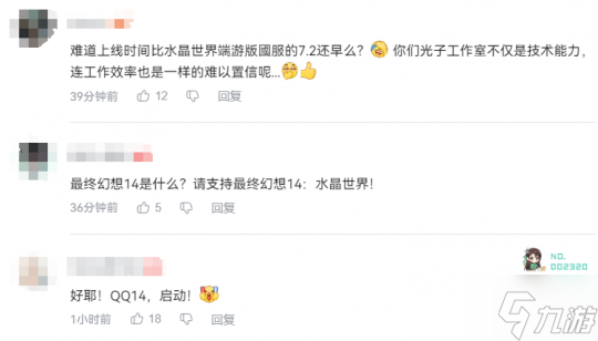 光子太强了！最终幻想14手游国服定档 疑似会有自动跑图