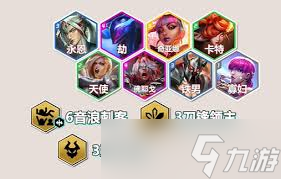 金铲铲之战六音刺永恩阵容怎么搭配
