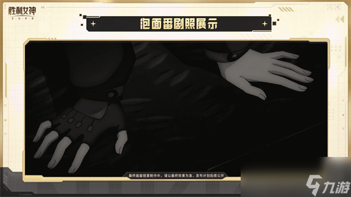 《胜利女神：新的希望》首发爆料，免费330抽，开局六金，尼尔联动