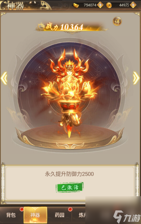 《凡人修仙傳（無(wú)限仙充卡）》樂(lè)玩獨(dú)家攻略秘籍:新手入門！