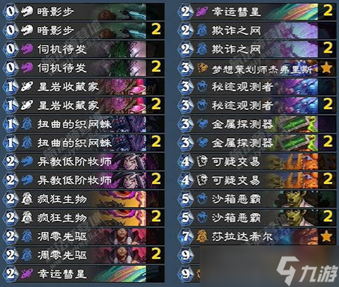 炉石传说翡翠梦境火龙贼卡组代码推荐