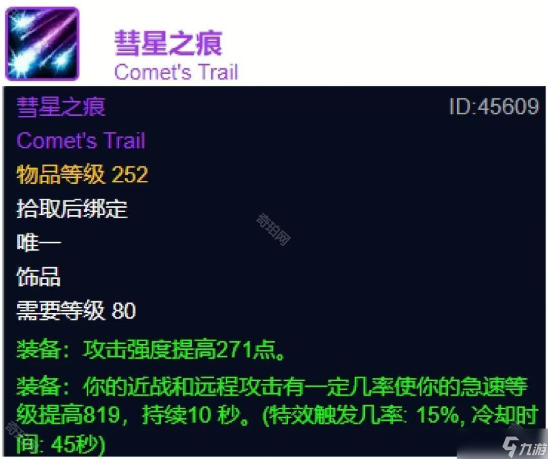 《魔兽世界》WLK四阶段天灾石优先兑换装备推荐