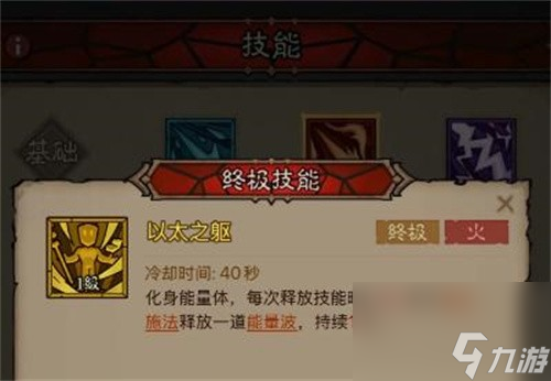 英雄没有闪火眼法流派怎么玩 英雄没有闪火眼法流派玩法介绍