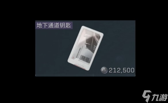 《三角洲行动》零号大坝钥匙购买推荐一览