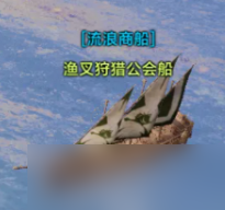 《命运方舟》海掠者硬币作用介绍