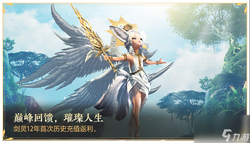 武学进阶随打随赚，《剑灵》巅峰服开启预约