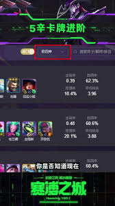 云顶之弈由二生d海克斯怎么搭配阵容