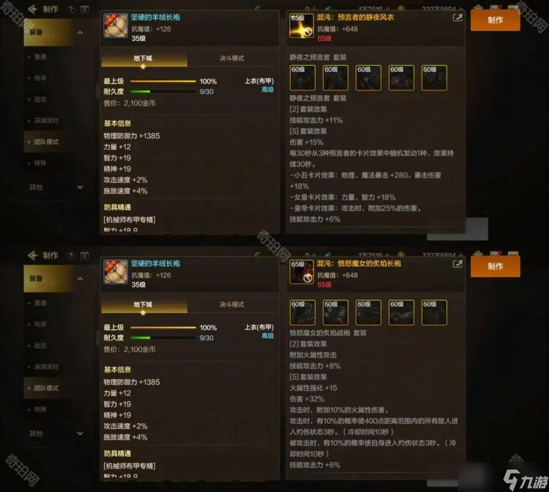《DNF手游》机械师培养攻略2025