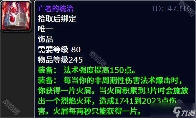 《魔兽世界》WLK四阶段天灾石优先兑换装备推荐