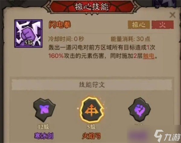 英雄没有闪火弓法流派构筑指南