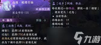 逆水寒手游夜珑机制是什么
