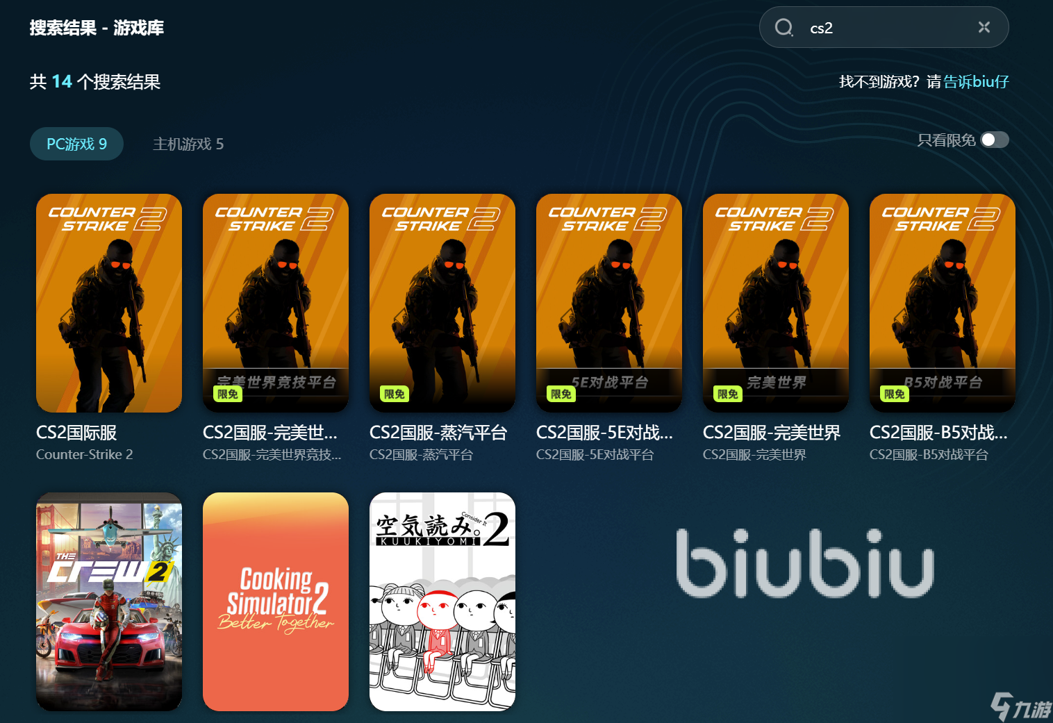 cs2闪退需要怎么解决 cs2游戏加速软件分享