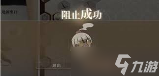 黑色信标恩基大逃亡第一关通关攻略