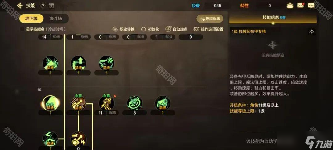 《DNF手游》机械师培养攻略2025