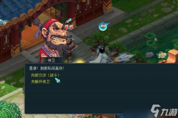 《梦幻西游》戌时银熏球获取攻略