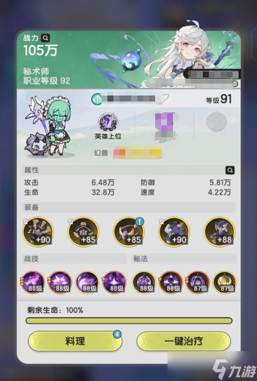 《杖劍傳說》3轉(zhuǎn)賢者技能搭配攻略
