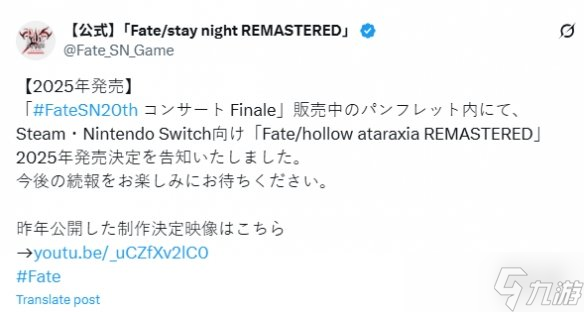 《Fate/hollow ataraxia复刻版》今年发售 登陆主机PC