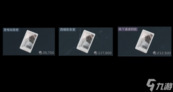 《三角洲行动》零号大坝钥匙购买推荐一览