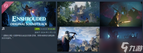 《雾锁王国》史低价格介绍